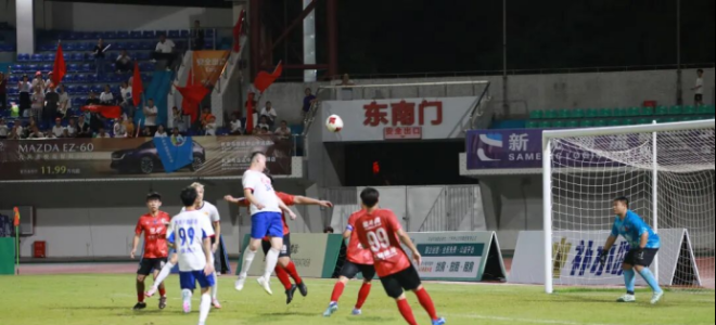 中山“镇超”石岐香山古城队赢波关键